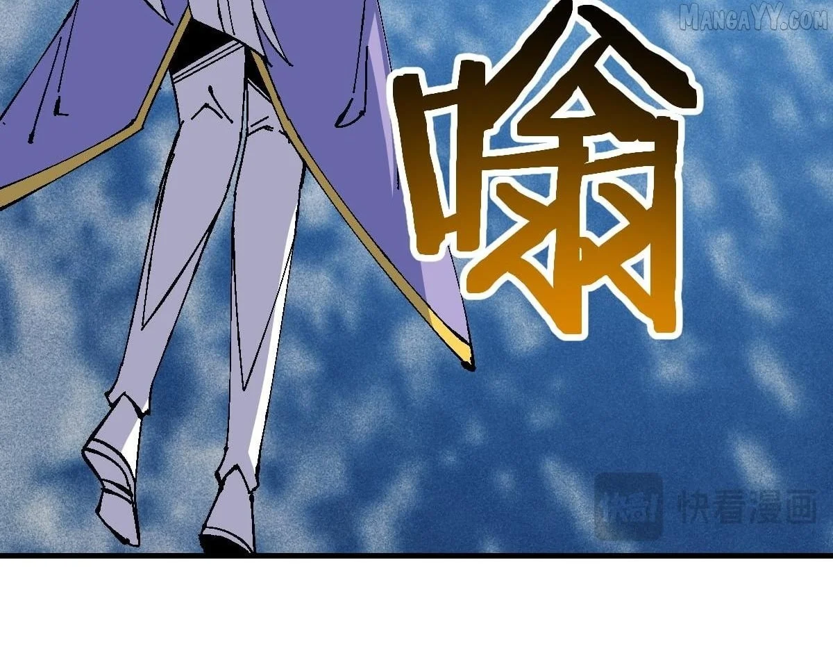 Master: This rebellious disciple is definitely not the Holy Son Chapter 154 page 119