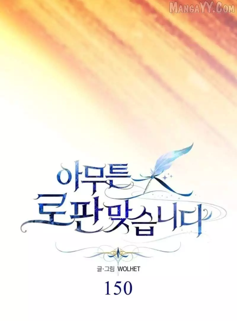 Another Typical Fantasy Romance Chapter 150 page 64