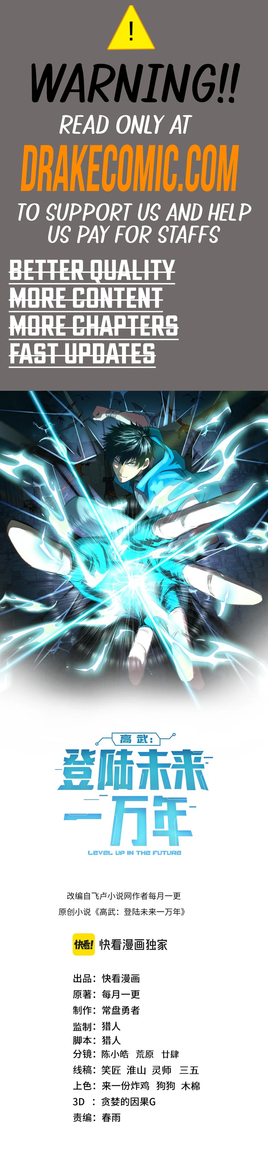 Log into the Future Chapter 160 page 1