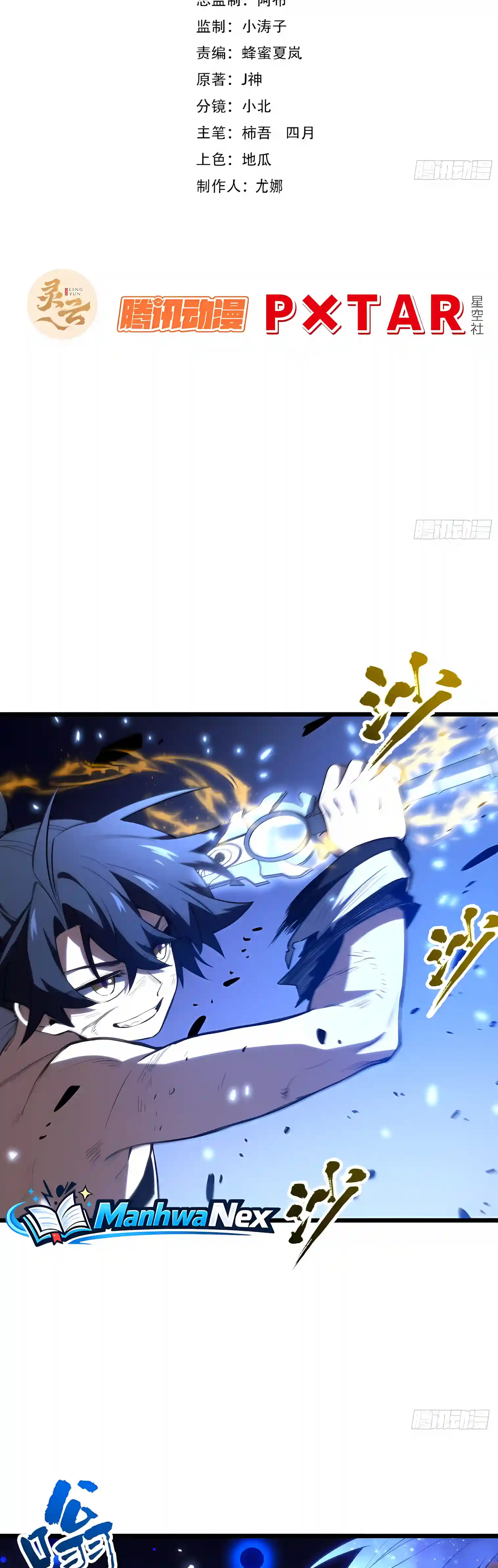 Start by signing in and obtaining the Ancient Divine Body Chapter 166 page 2