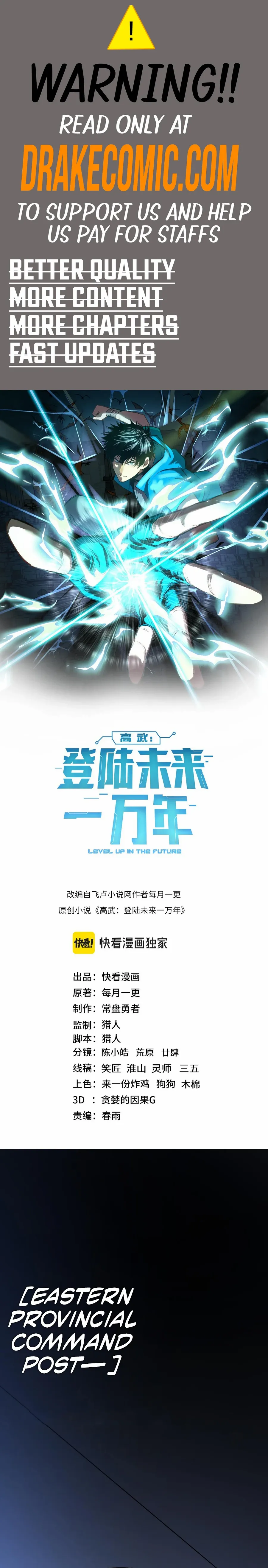 Apex Future Martial Arts Chapter 165 page 2
