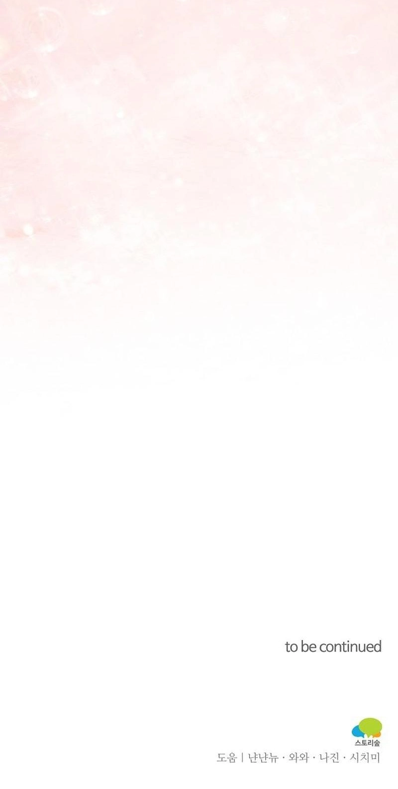 A Beast Swallowed by a Flower Chapter 165 page 82