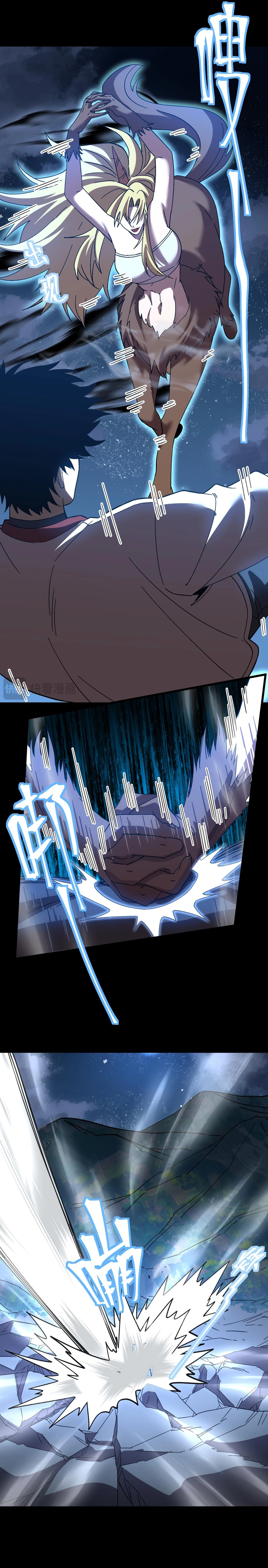 Log into the Future Chapter 167 page 20
