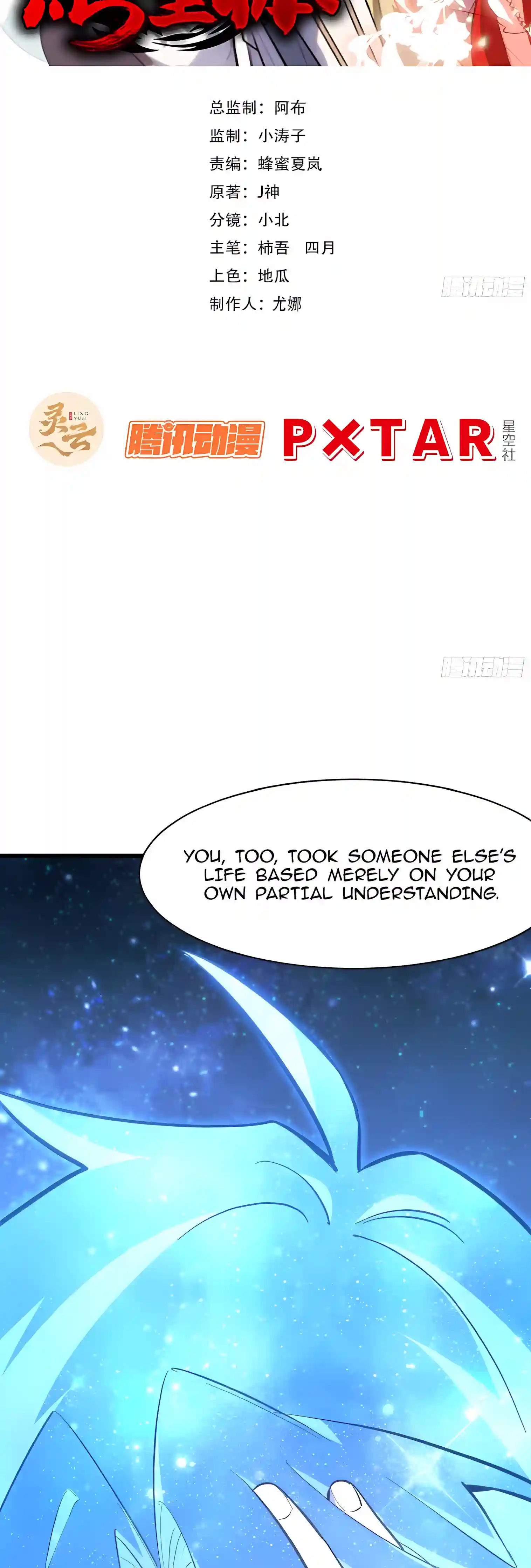 Start by signing in and obtaining the Ancient Divine Body Chapter 170 page 2
