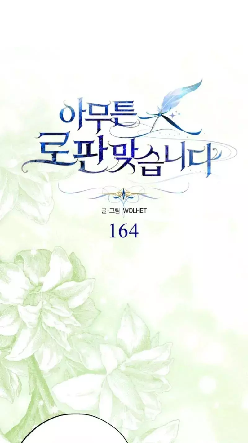 Another Typical Fantasy Romance Chapter 164 page 29