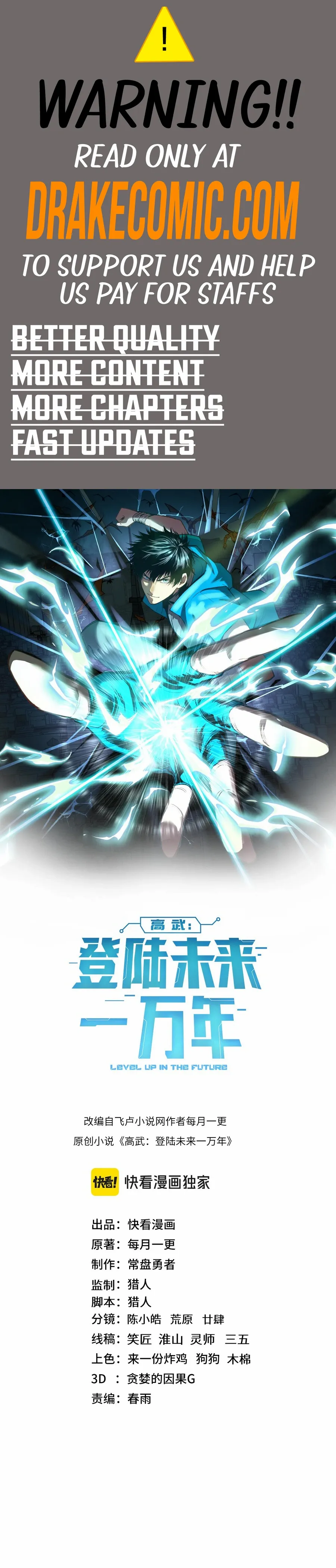 Apex Future Martial Arts Chapter 171 page 2