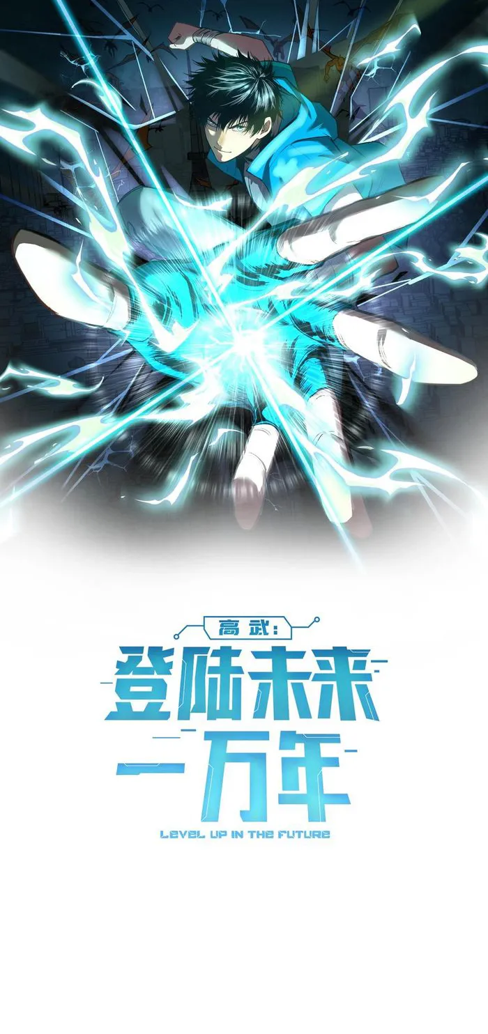 Apex Future Martial Arts Chapter 175 page 2