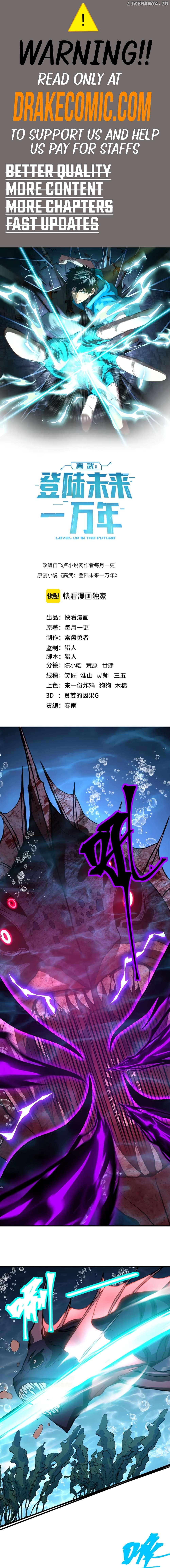 Log into the Future Chapter 177 page 1