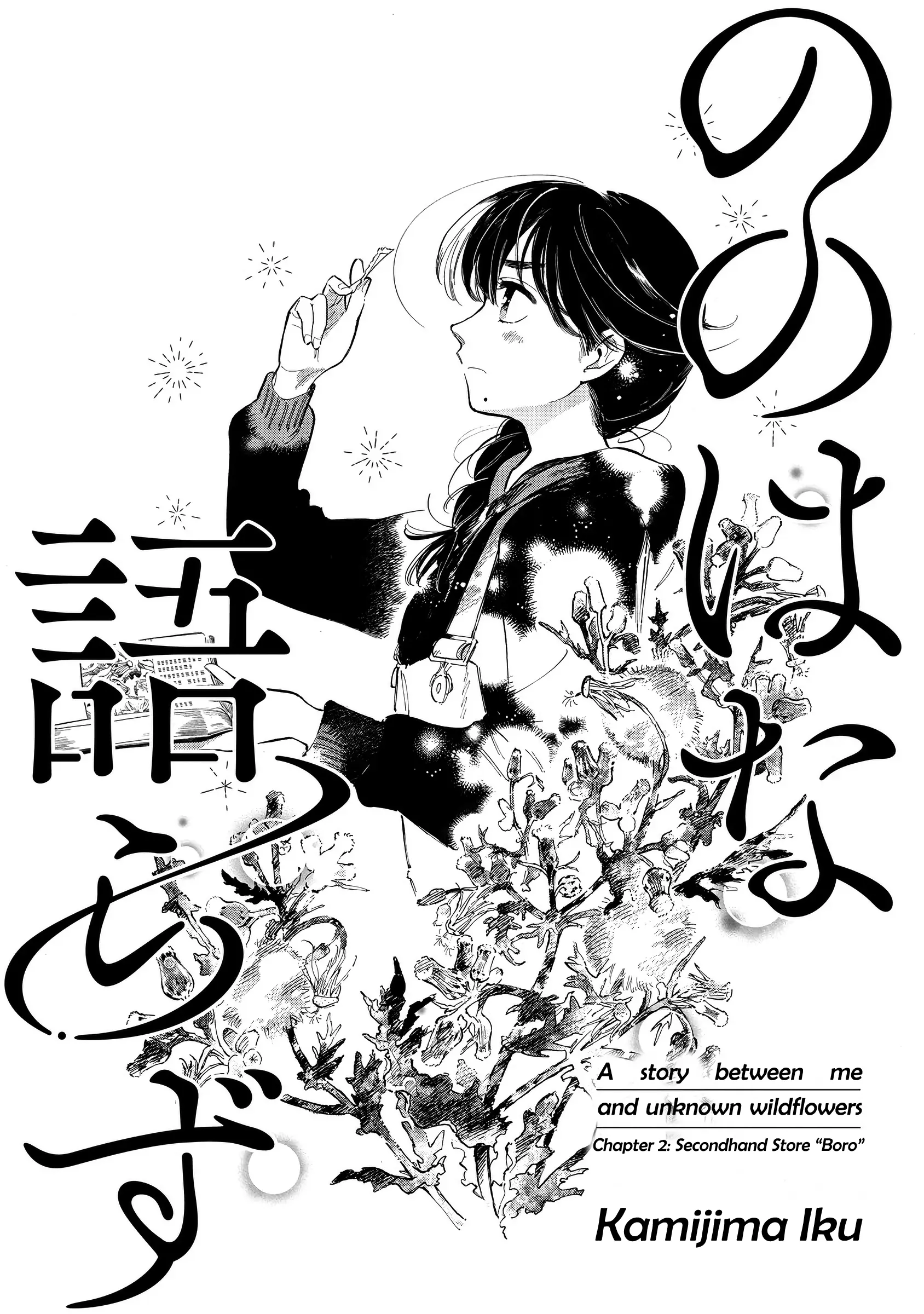 Nonohana Katarazu Chapter 2 page 4
