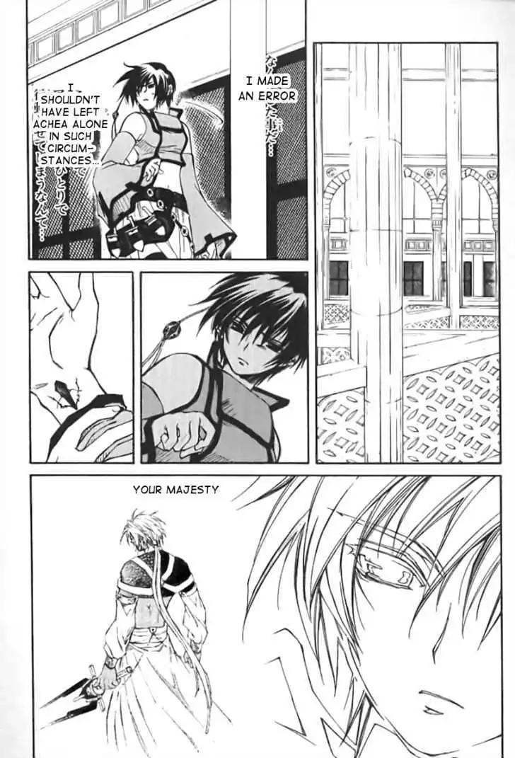 Elemental Gelade- Aozora no Senki Chapter 1 page 33