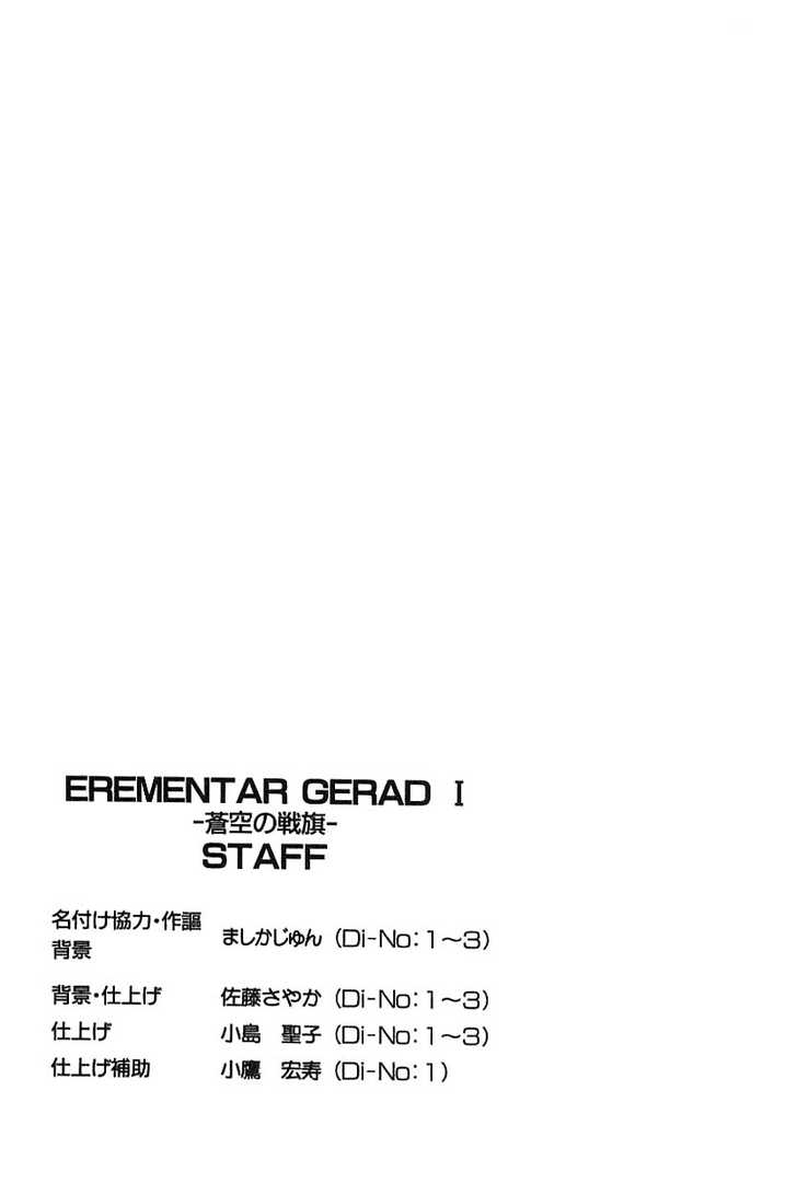 Elemental Gelade- Aozora no Senki Chapter 3.1 page 33