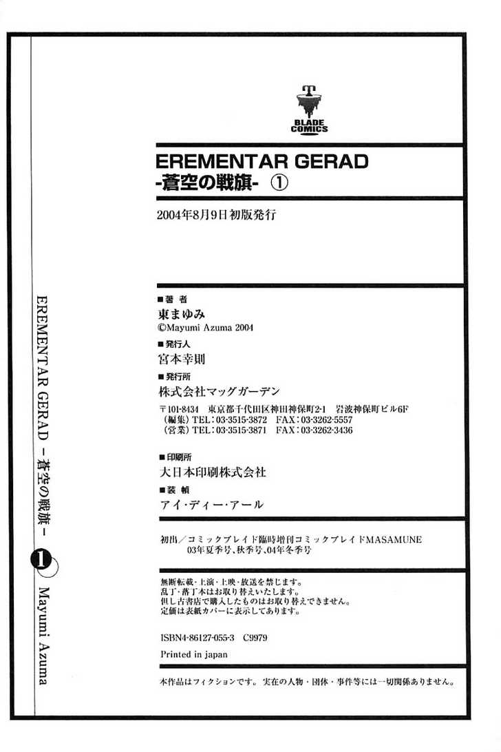 Elemental Gelade- Aozora no Senki Chapter 3.1 page 36