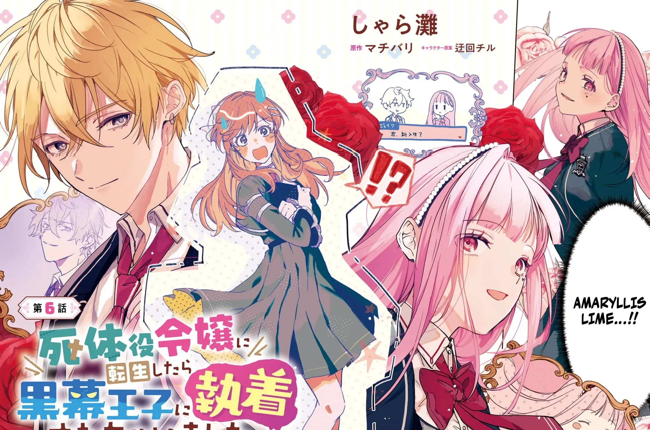 Shitaiyaku Reijo ni Tensei Shitara Kuromaku Oji ni Shuchaku sare Chaimashita Chapter 6 page 15