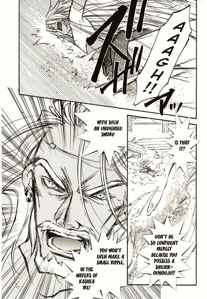 Elemental Gelade- Aozora no Senki Chapter 5 page 4