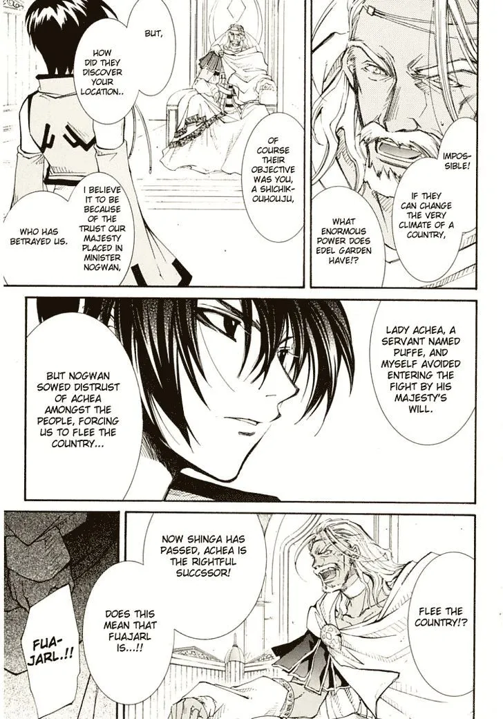 Elemental Gelade- Aozora no Senki Chapter 5 page 32