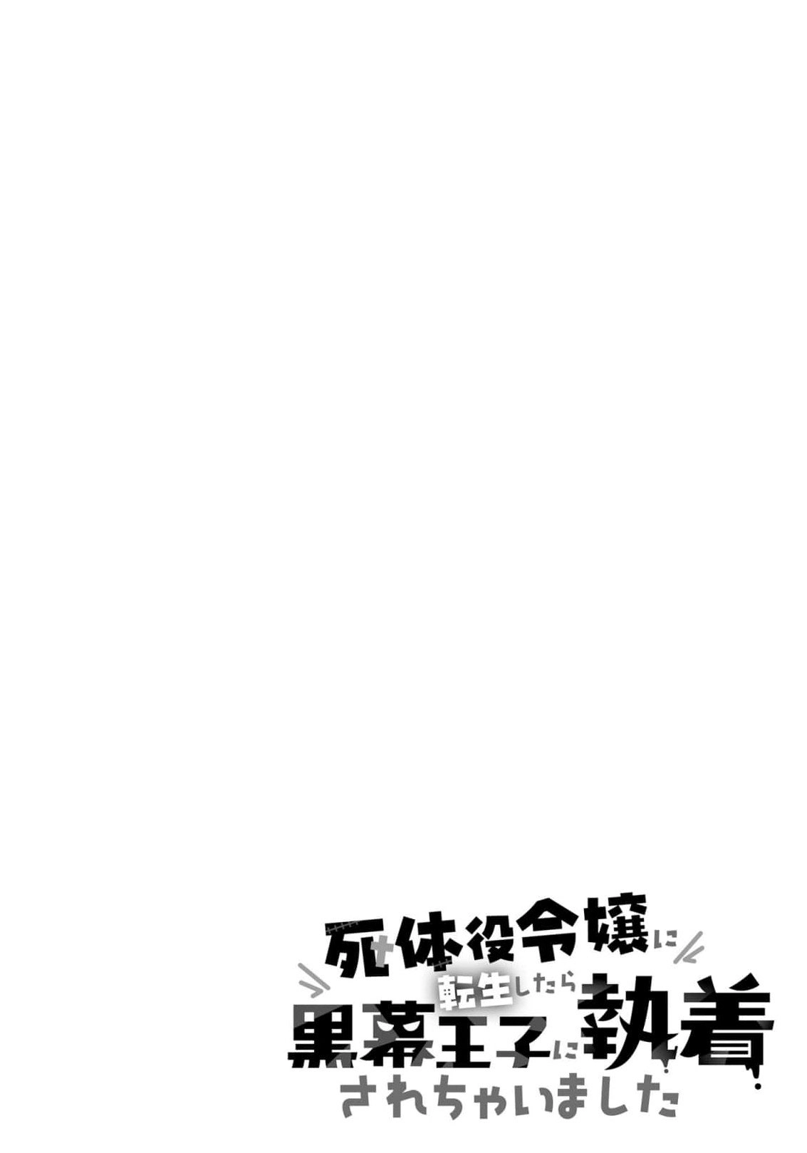 Shitaiyaku Reijo ni Tensei Shitara Kuromaku Oji ni Shuchaku sare Chaimashita Chapter 7 page 41