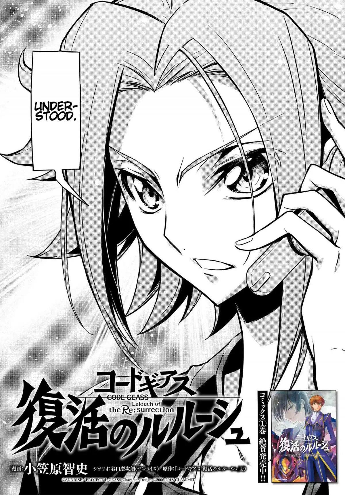 Code Geass: Lelouch of the Re;surrection Chapter 7 page 5