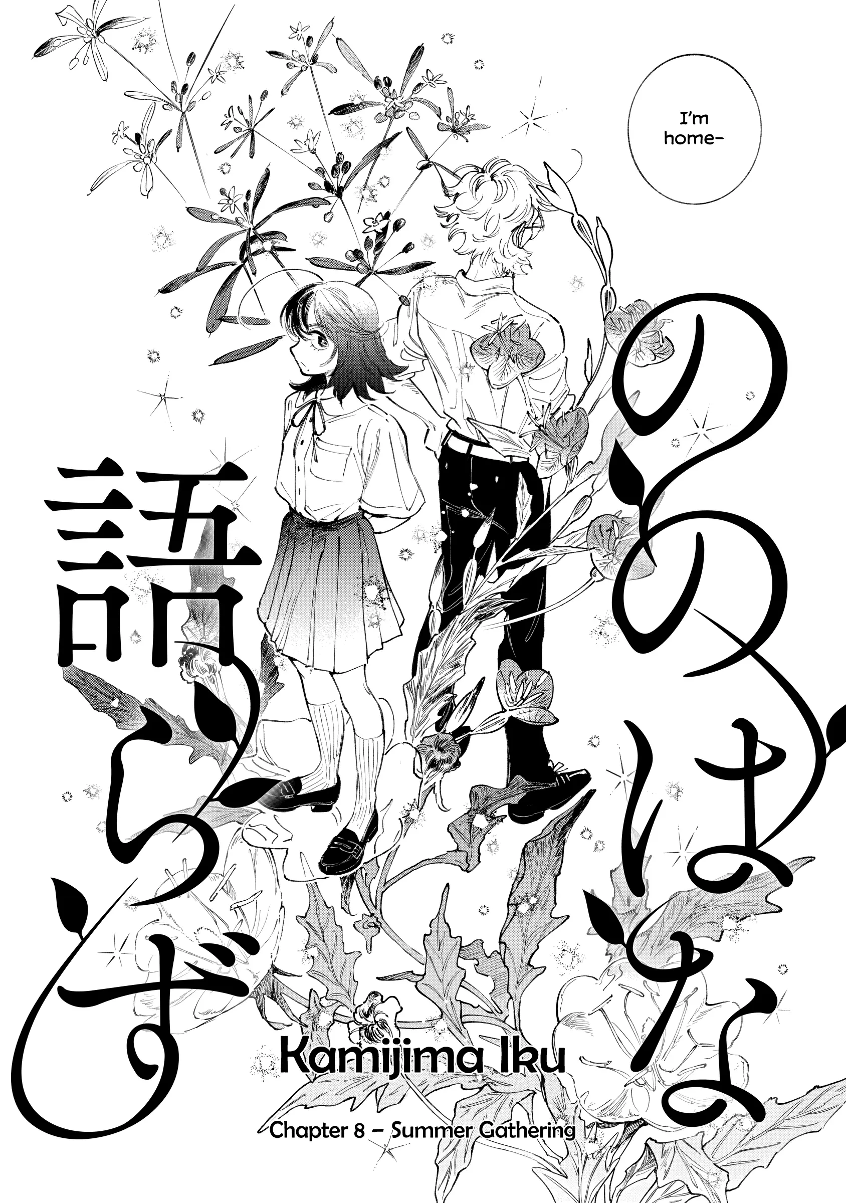 Nonohana Katarazu Chapter 8 page 3