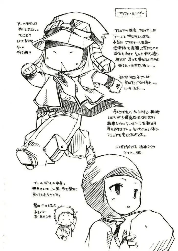 Elemental Gelade- Aozora no Senki Chapter 7 page 42