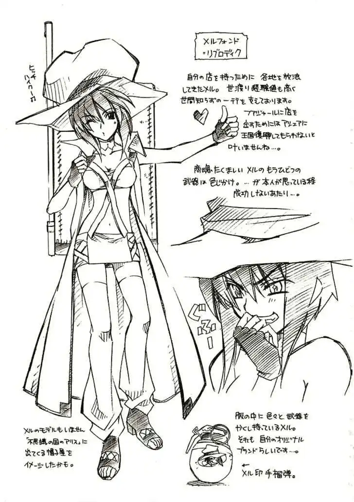Elemental Gelade- Aozora no Senki Chapter 7 page 43