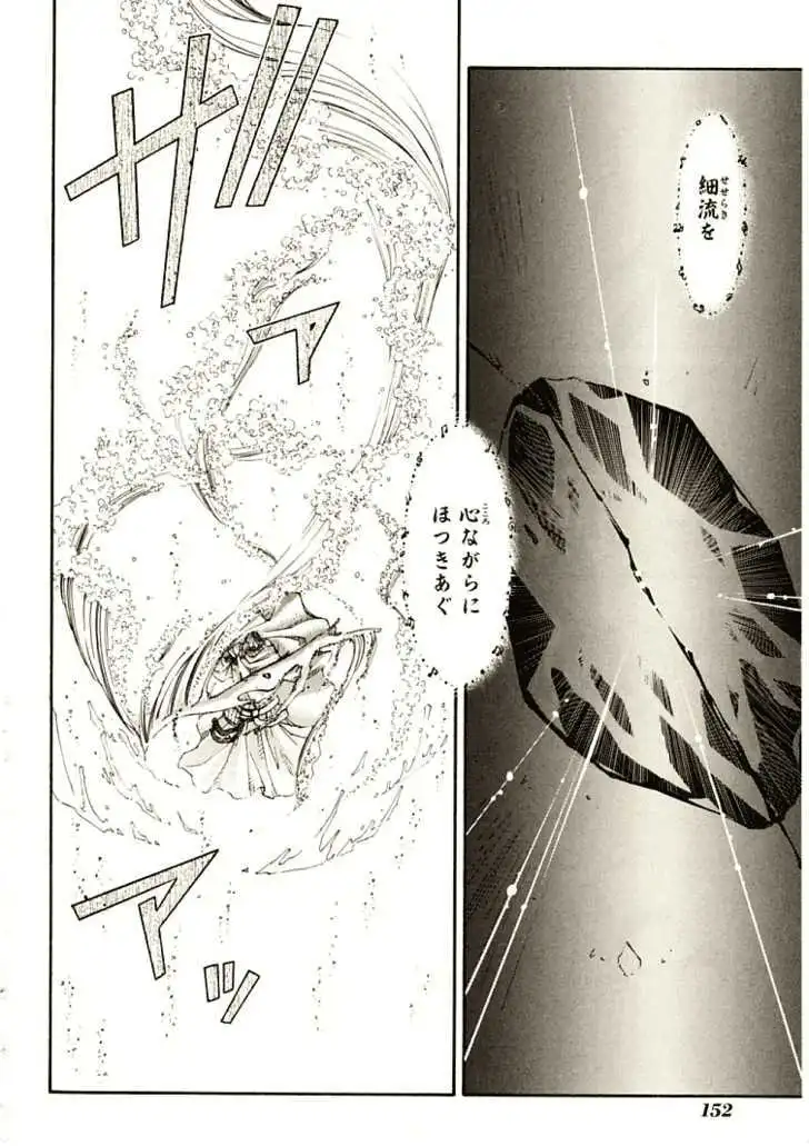 Elemental Gelade- Aozora no Senki Chapter 7 page 26