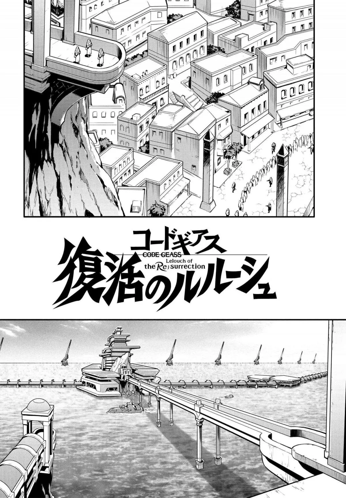 Code Geass: Lelouch of the Re;surrection Chapter 8 page 12