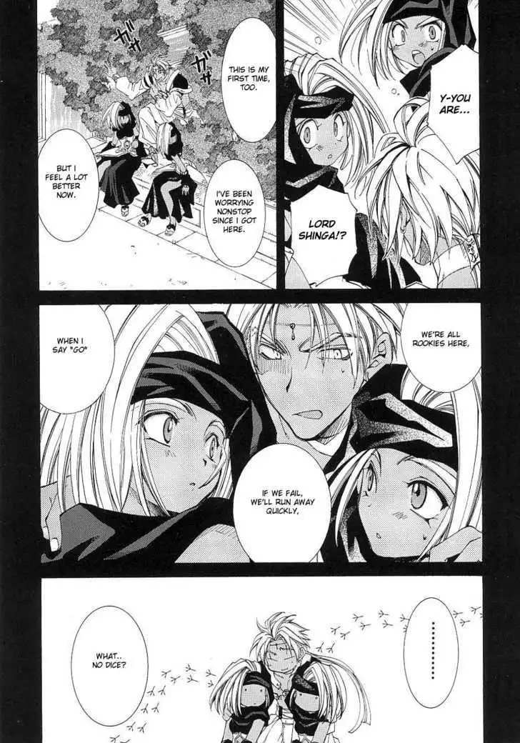 Elemental Gelade- Aozora no Senki Chapter 8 page 15