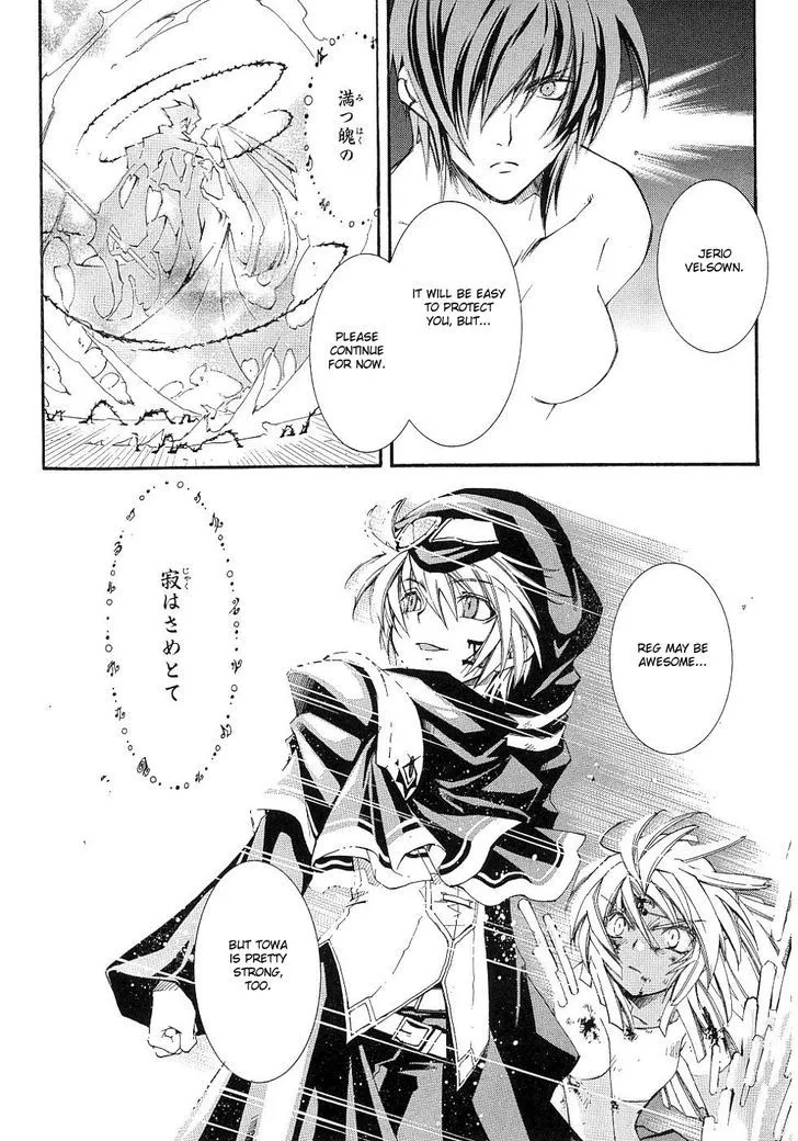 Elemental Gelade- Aozora no Senki Chapter 11 page 17