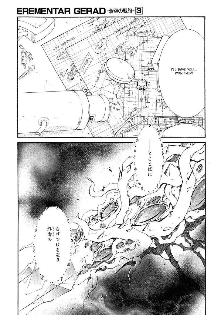 Elemental Gelade- Aozora no Senki Chapter 11 page 20