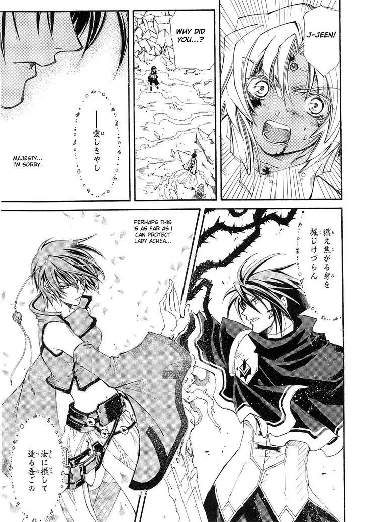Elemental Gelade- Aozora no Senki Chapter 11 page 24