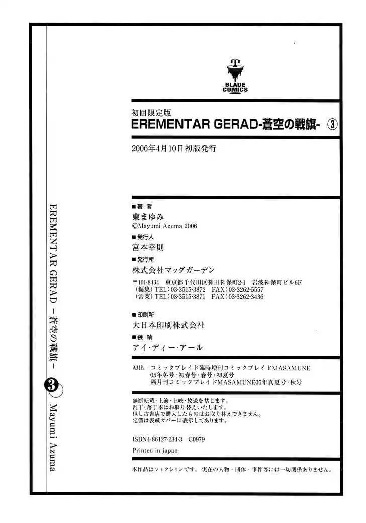 Elemental Gelade- Aozora no Senki Chapter 13 page 35
