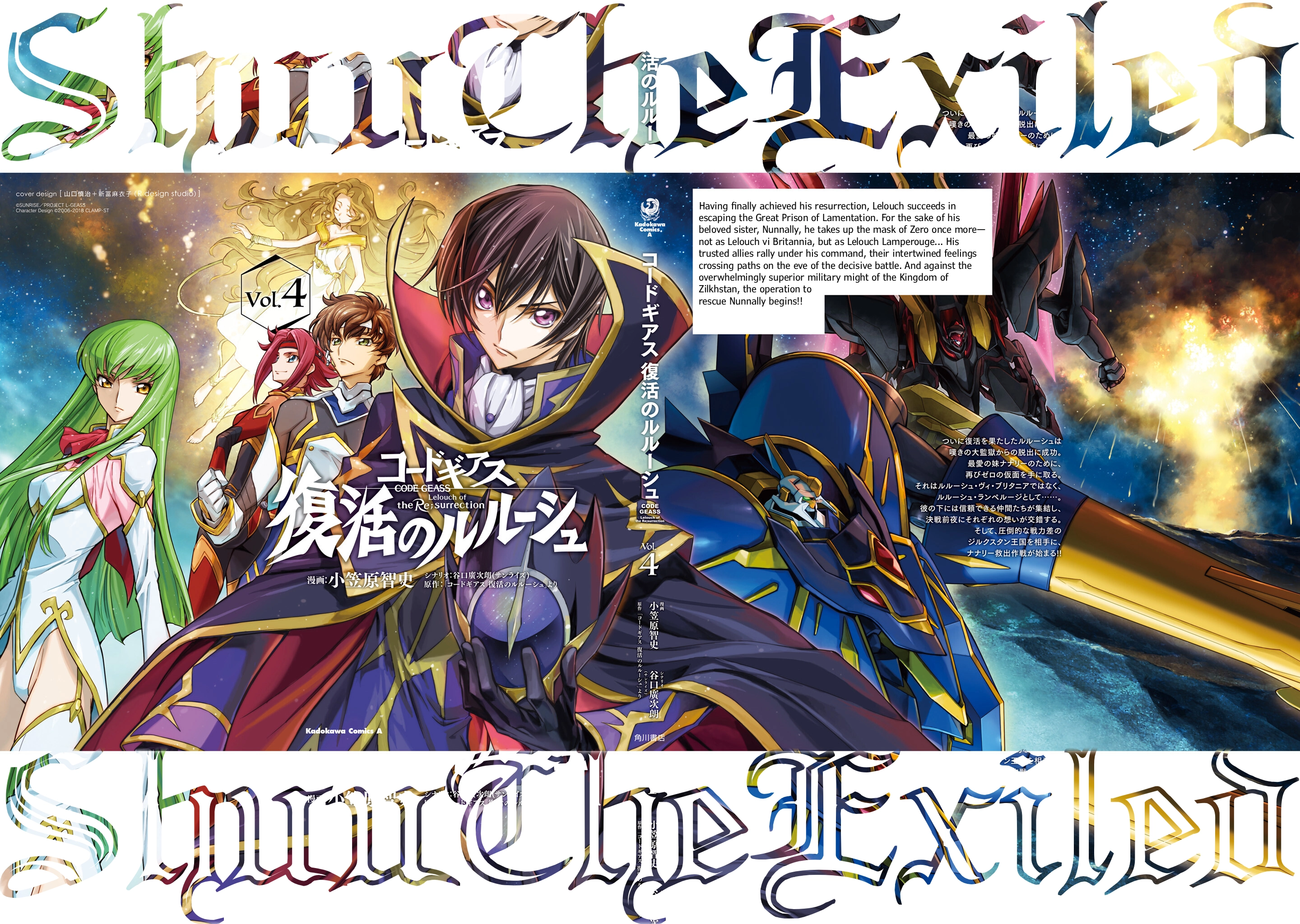 Code Geass: Lelouch of the Re;surrection Chapter 16 page 54