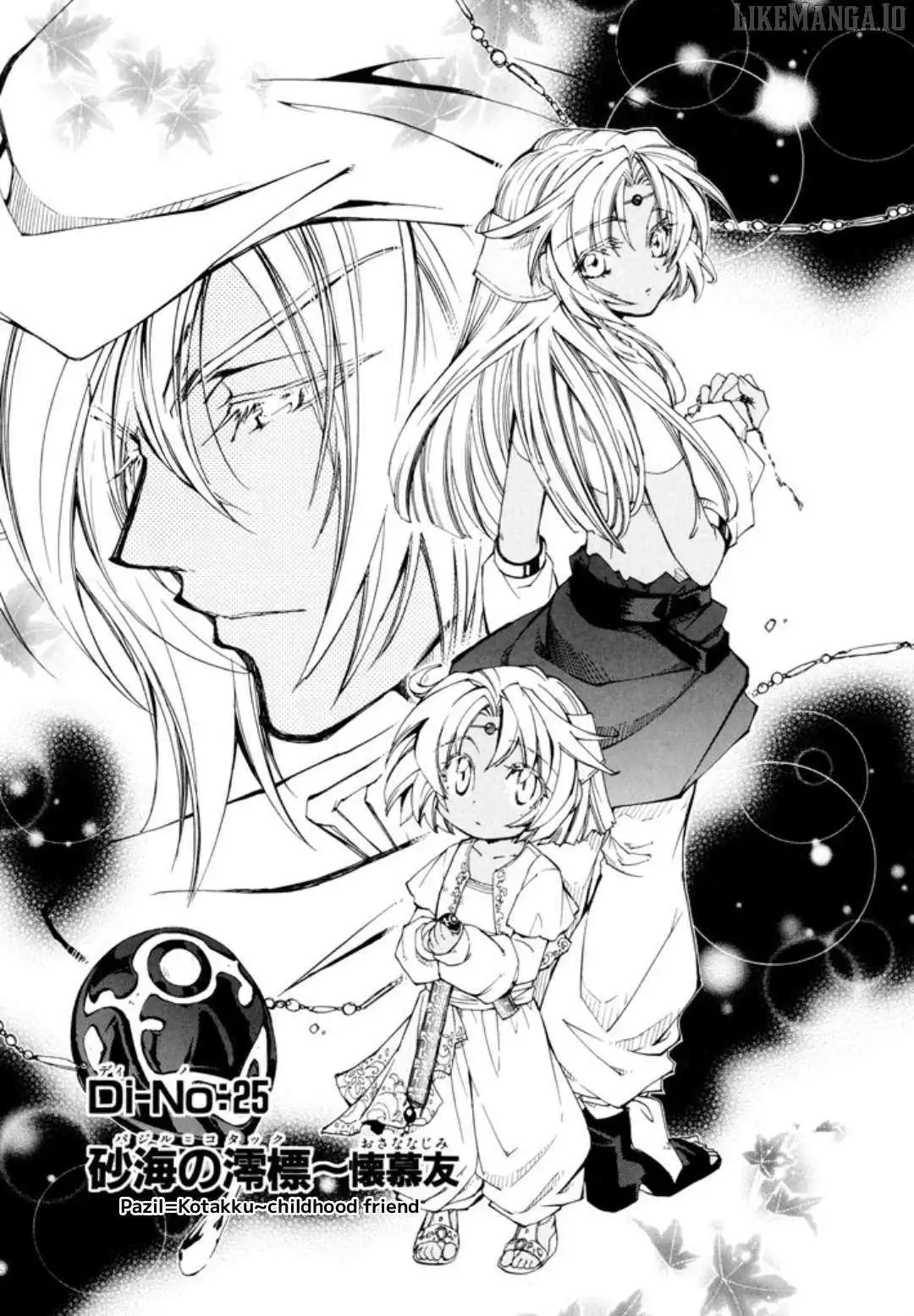 Elemental Gelade- Aozora no Senki Chapter 25 page 2