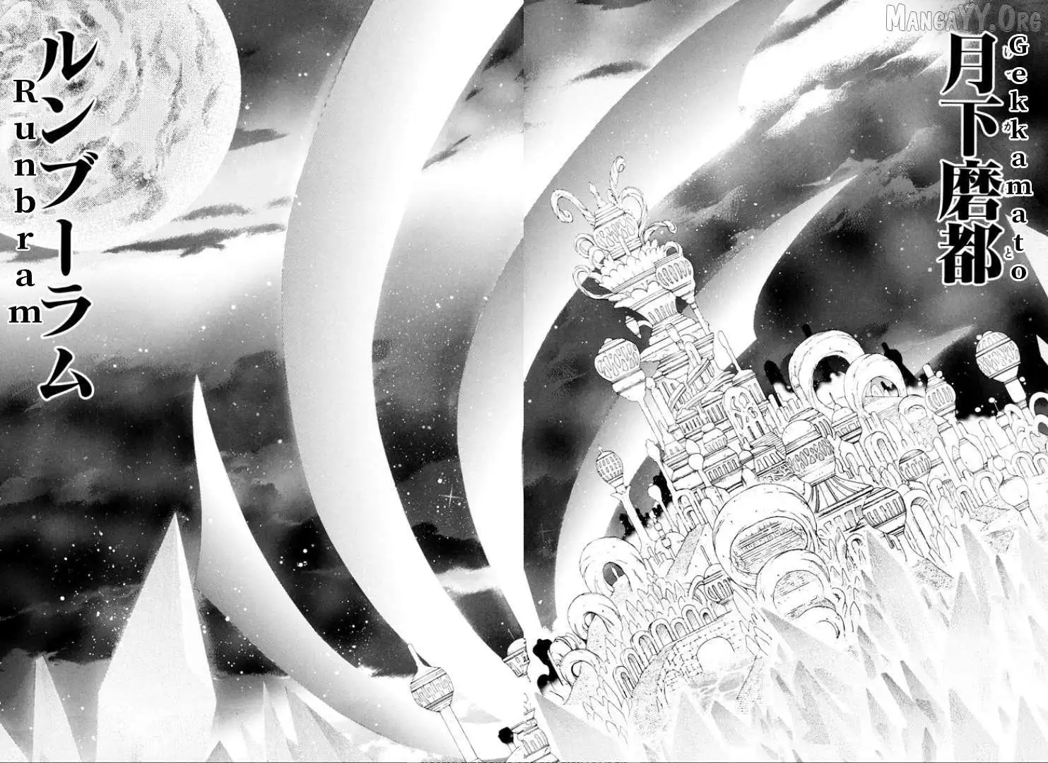 Elemental Gelade- Aozora no Senki Chapter 27 page 11