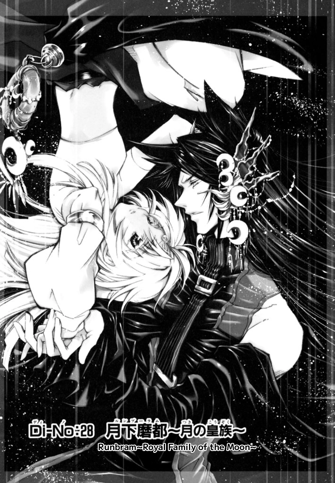 Elemental Gelade- Aozora no Senki Chapter 28 page 1