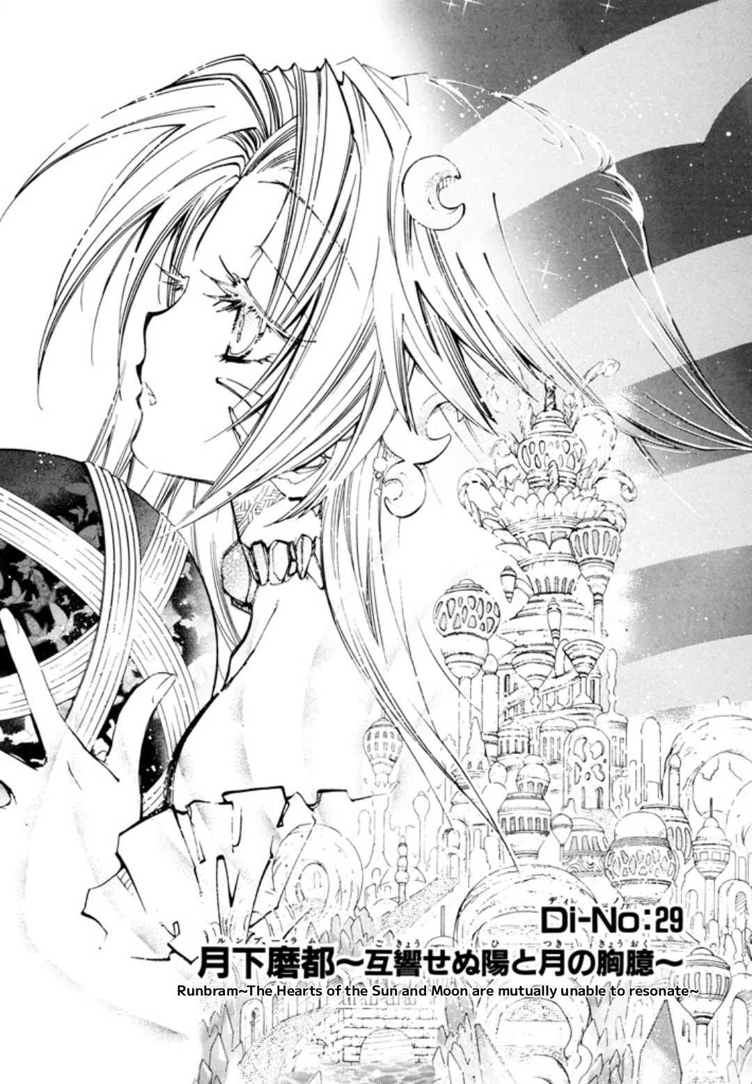 Elemental Gelade- Aozora no Senki Chapter 29 page 1