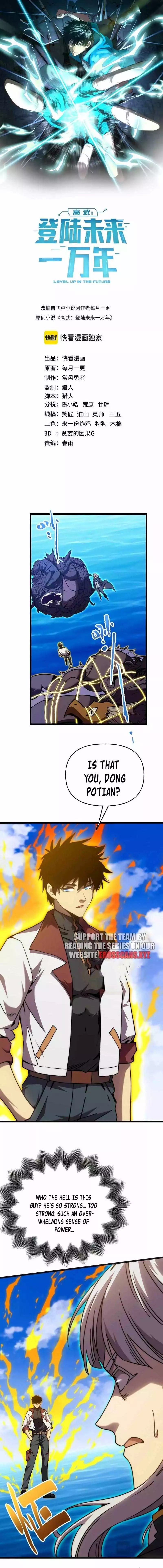 Apex Future Martial Arts Chapter 178 page 2