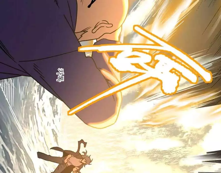 Apex Future Martial Arts Chapter 180 page 30