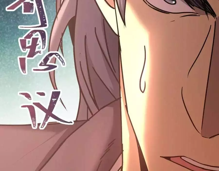Apex Future Martial Arts Chapter 180 page 190