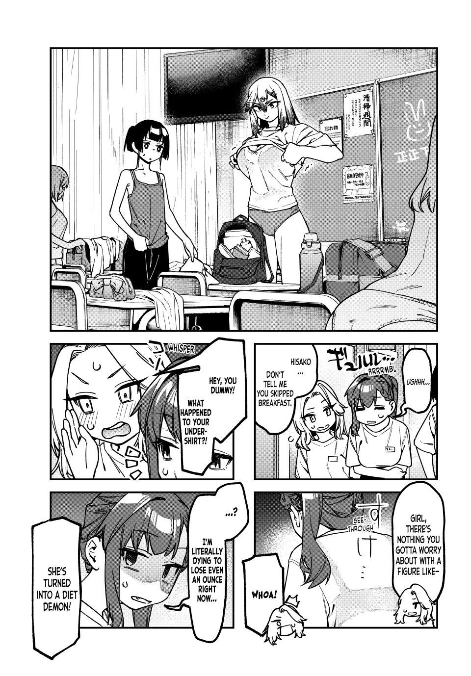 Seitokai ni mo Ana wa Aru! Chapter 182 page 4