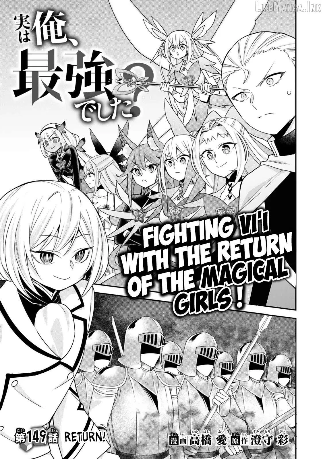 Jitsu wa Ore, Saikyou deshita? Chapter 149 page 1