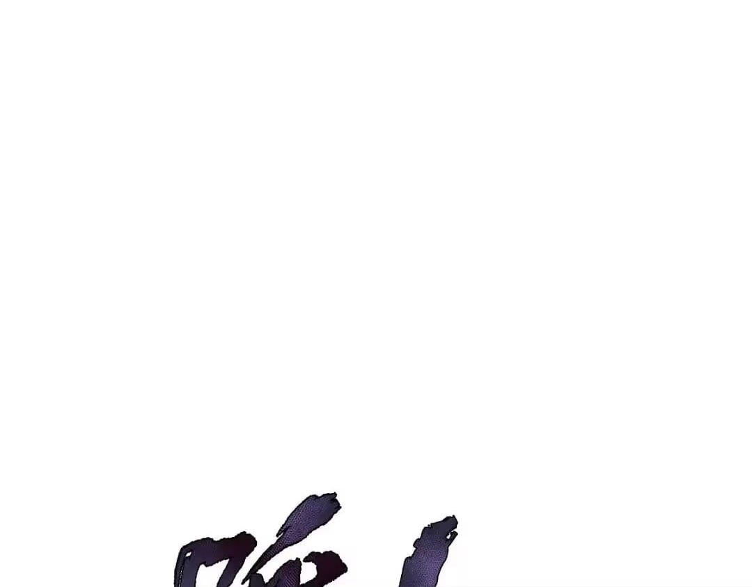 Master: This rebellious disciple is definitely not the Holy Son Chapter 183 page 112
