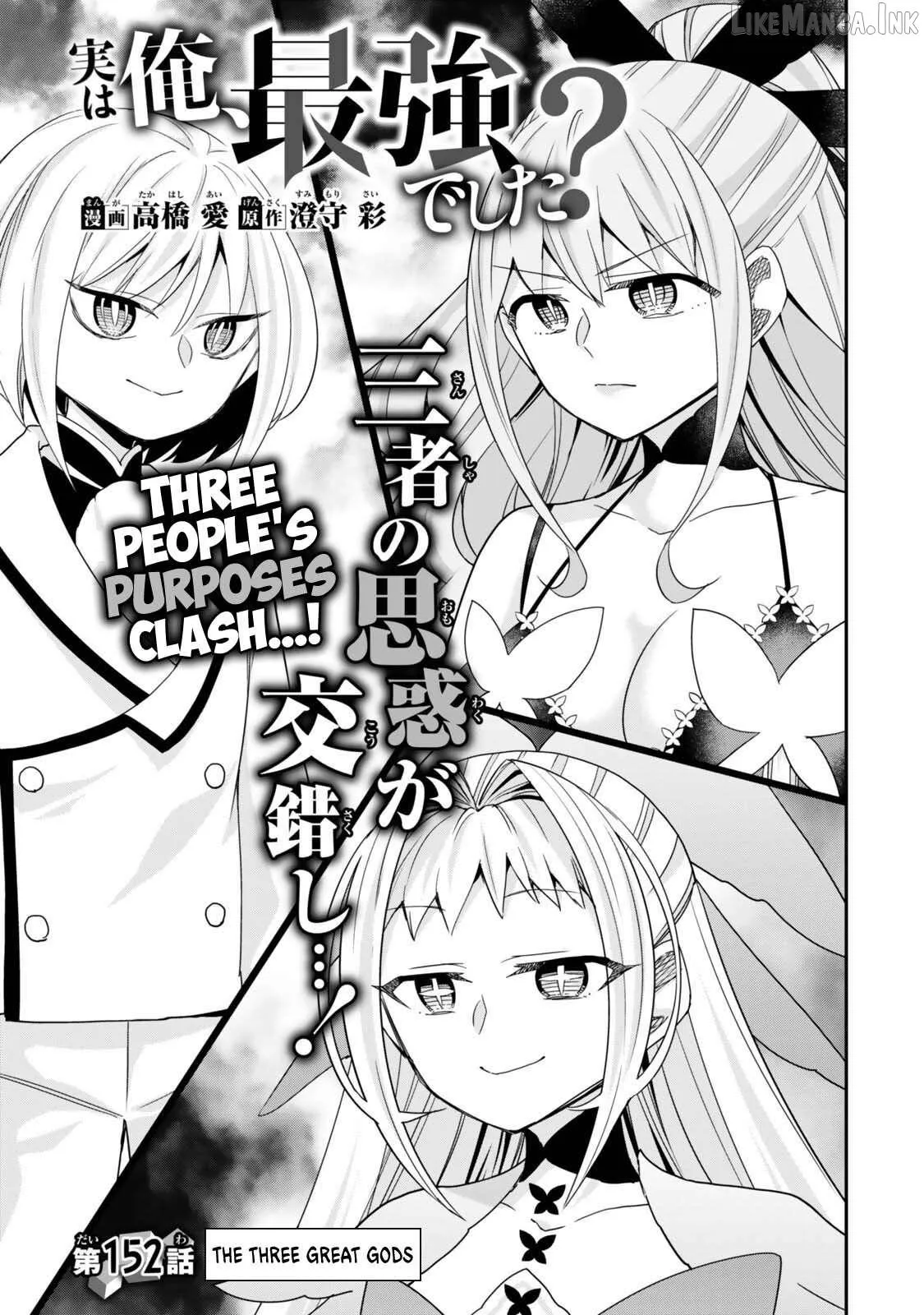 Jitsu wa Ore, Saikyou deshita? Chapter 152 page 3
