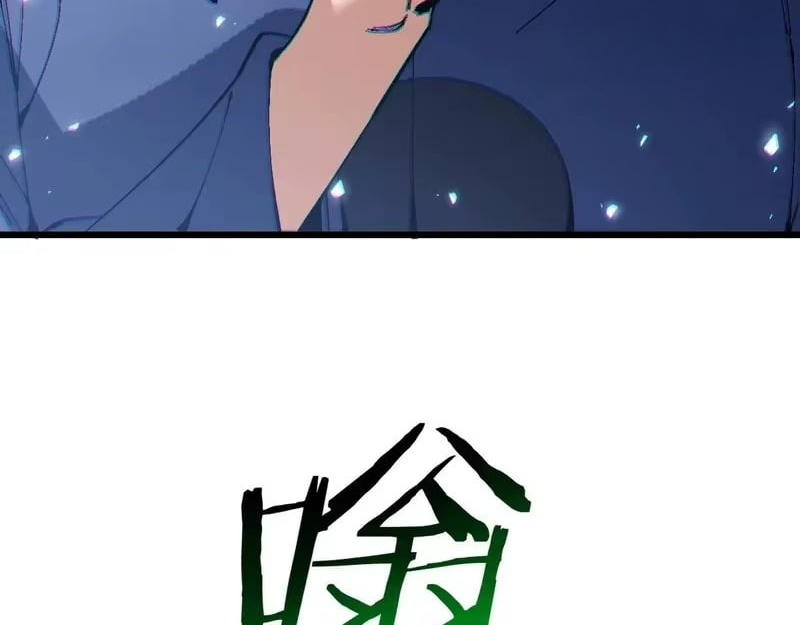 Master: This rebellious disciple is definitely not the Holy Son Chapter 187 page 109