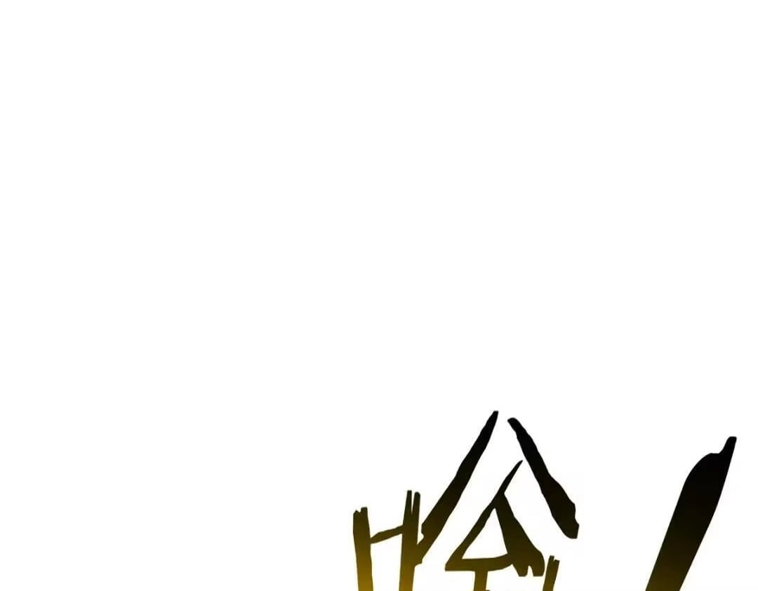 Master: This rebellious disciple is definitely not the Holy Son Chapter 196 page 113