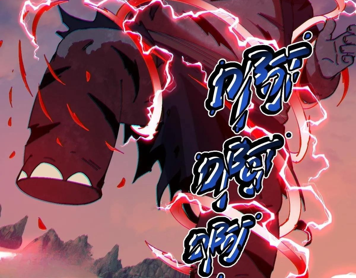 Master: This rebellious disciple is definitely not the Holy Son Chapter 199 page 2