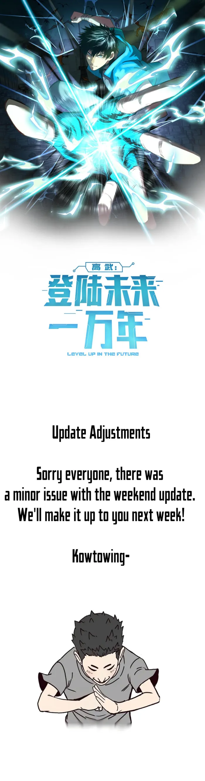 Log into the Future Chapter 241.5 page 1