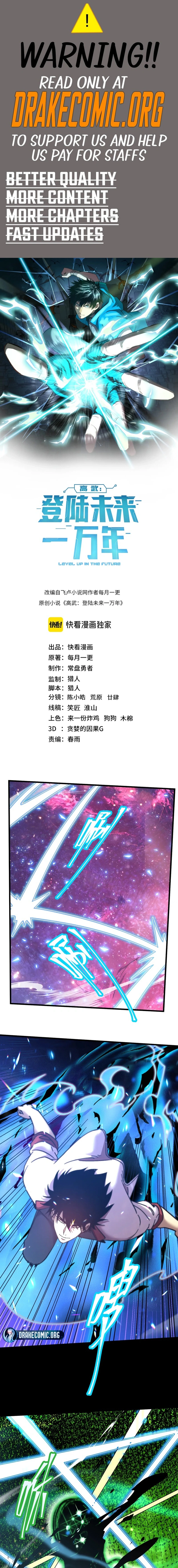 Log into the Future Chapter 294 page 1
