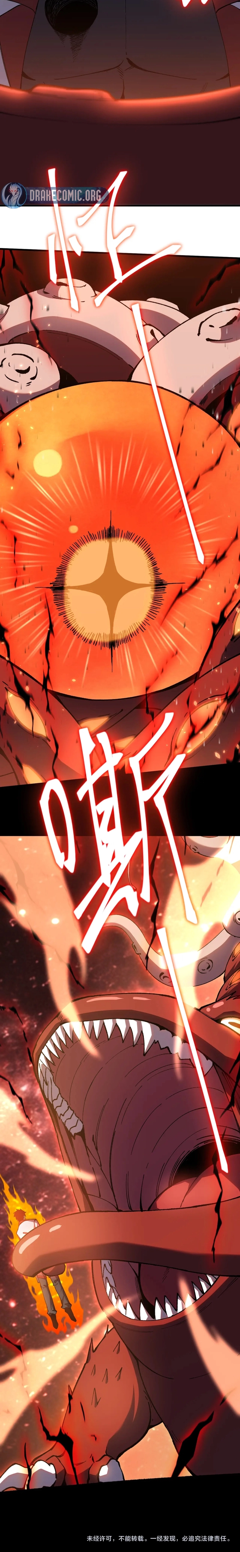 Log into the Future Chapter 295 page 18