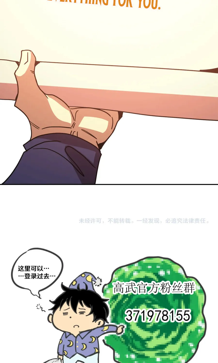 Log into the Future Chapter 309 page 85